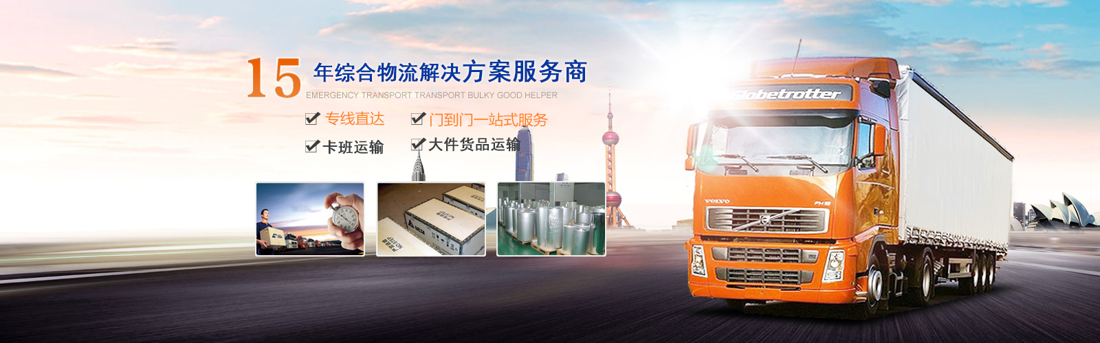 珠三角物流公司|珠三角貨運公司 珠三角物流公司